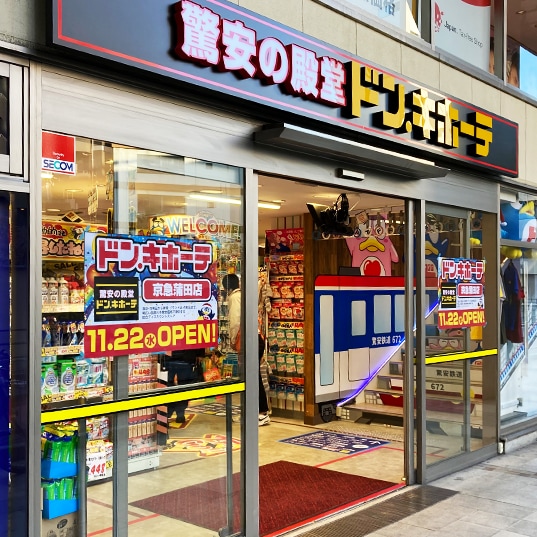 京急蒲田店の店舗情報・駐車場情報