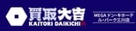 買取大吉 MEGAドン・キホーテ ル・パーク三川店 ロゴ
