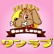 ワンラブのロゴ
