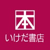 いけだ書店 東海通店 ロゴ