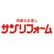 サンリフォーム 東海通店 ロゴ