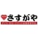 さすがや秋田店・iphone修理SHOP秋田店のロゴ