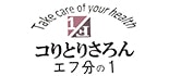 コリとりサロン ロゴ