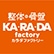 カラダファクトリーのロゴ