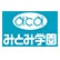 みとみ学園ライセンスアカデミーのロゴ