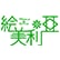 Flower & Green 絵美利亜のロゴ