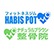 HABIS SPOT/ナチュラルブラウン整骨院のロゴ