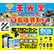 買取専門店玉光堂＆スマホファクトリーのロゴ