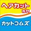 カットコムズ ドンキ碧南店 ロゴ