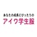 アイワ学生服のロゴ